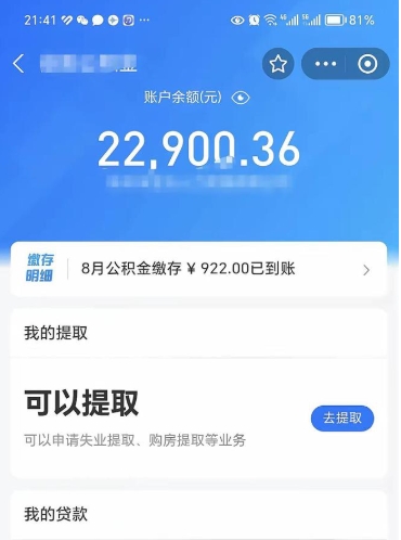 咸阳辞职后可以领取住房公积金吗（辞职后能领住房公积金吗）